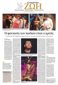 καθημερινή 